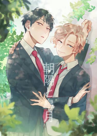 Асахи и Сацуки