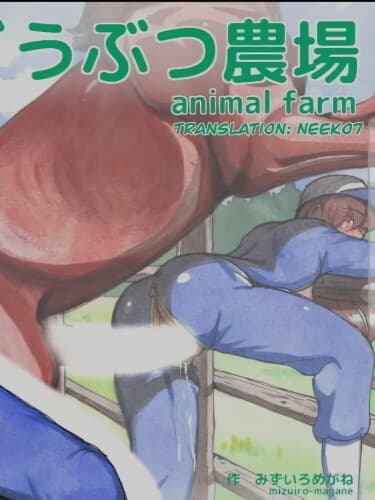 Конская доза спермы