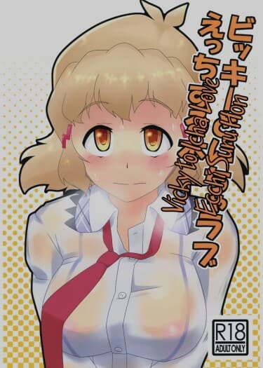 Бикки, я начну с жадности