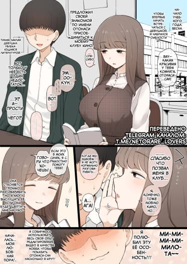 大学で小声が可愛い女の子に恋をし、お近づきになるために一緒にサークルに入ったらそこはイカつい会長の独裁ヤリサーで………♥