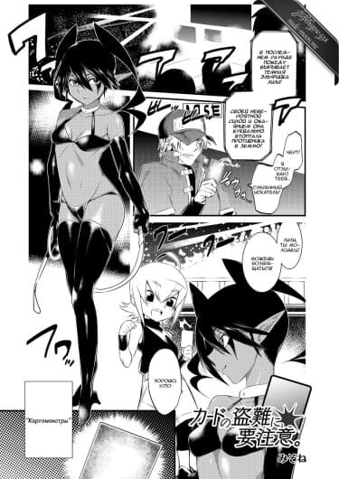 Берегите карты от воровства