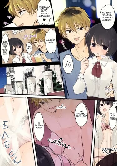 Подлый парень, который получил по заслугам, превратившись в сучку-Гяру