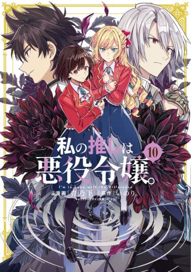 Я предпочитаю злодейку