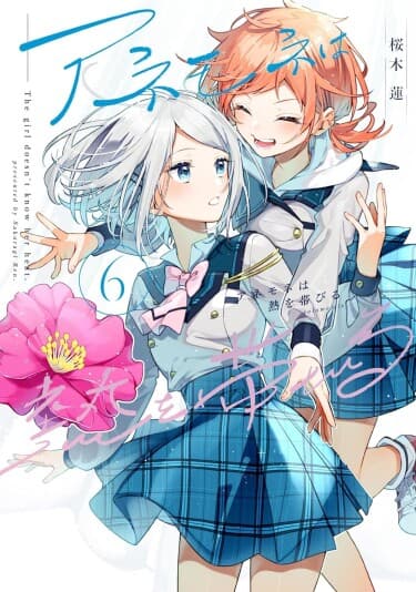 Цветущий Анемон