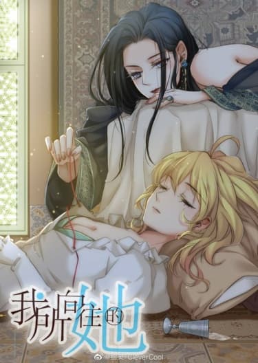 По кому я тоскую