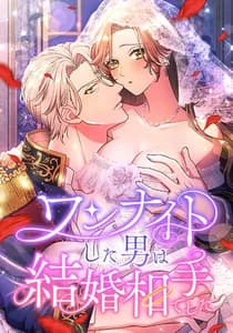 Мужчина, с которым я провела ночь, оказался моим женихом