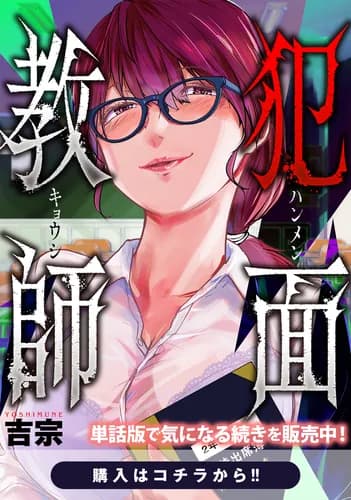 Учительница-психопатка