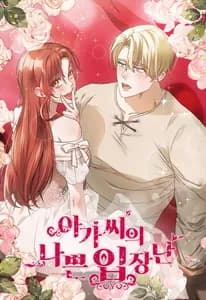 Неудачное положение дамы