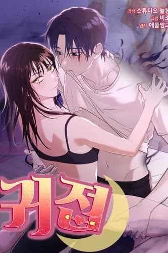 Секс с призраком