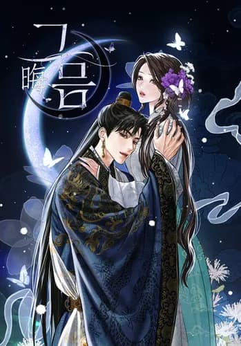 Канун новолуния