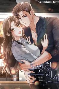 Секретарь убежала!