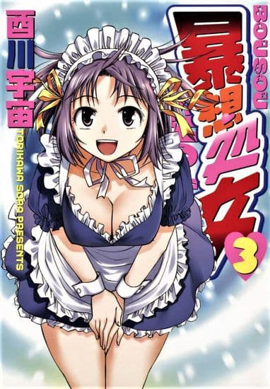 Буйные фантазии девственницы