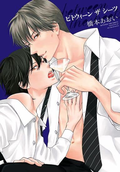 Под простынями