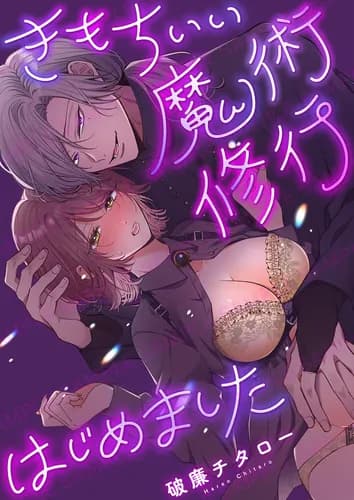 Моё весёлое магическое обучение