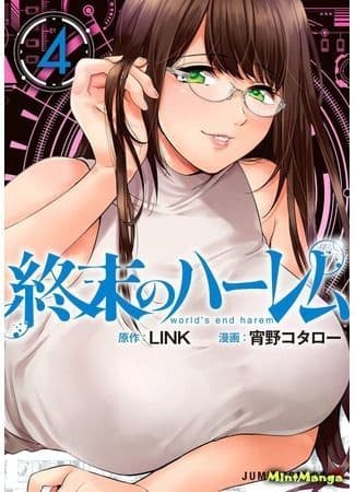 Тотальный гарем