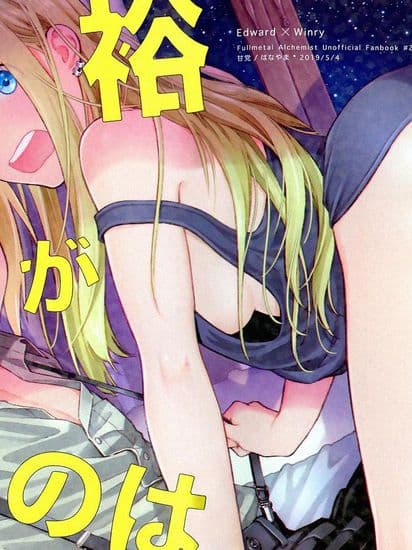 То, что ты не можешь себе позволить