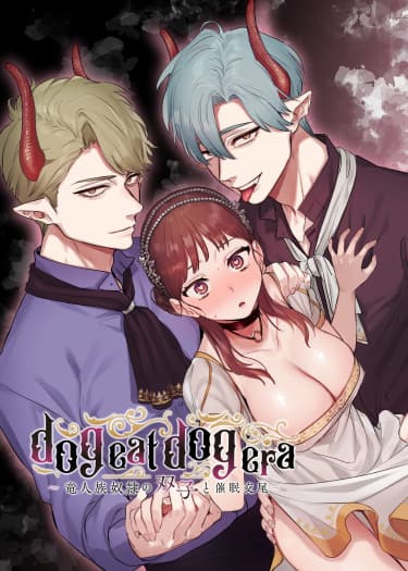 Секс под гипнозом с близнецами-драконами