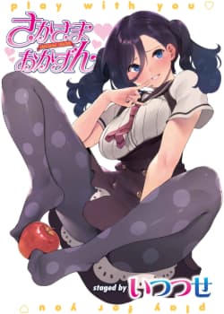 Sakasama Okazun