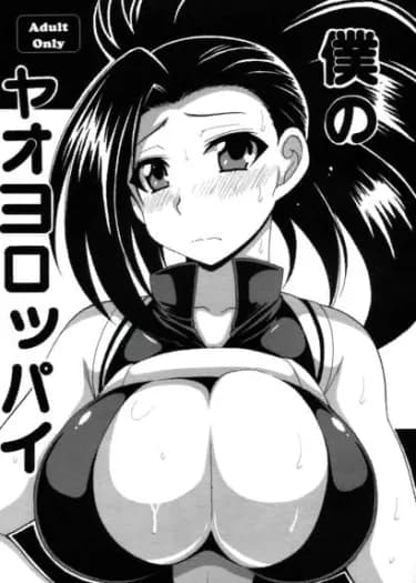 Моя Грудорозу!