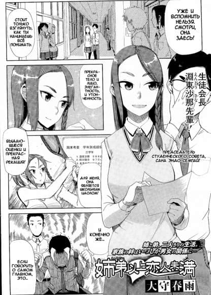 Больше чем брат и сестра, Меньше, чем любовники