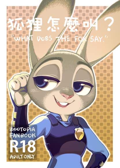 What does the fox say