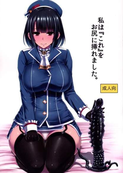 Watashi wa Kore o Oshiri ni Iremashita