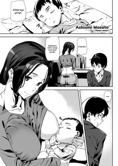 Забота о детях