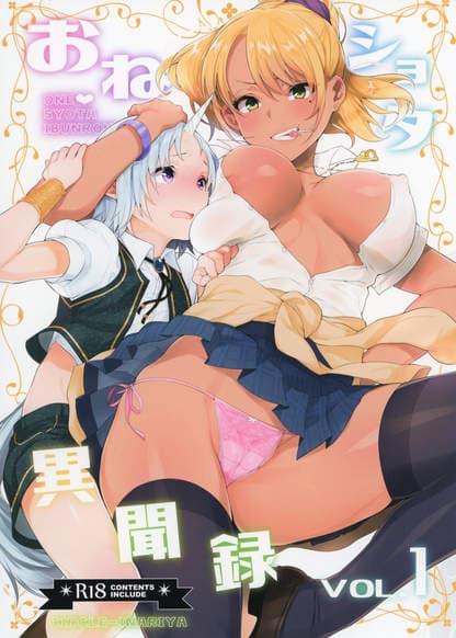 OneShota Ibun-roku Vol.1