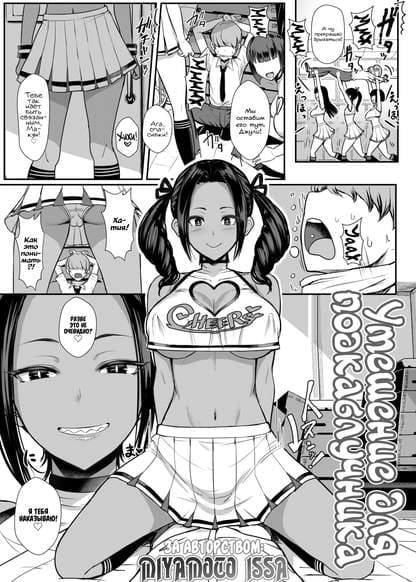 Утешение для подкаблучника