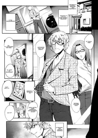 My First Mixer Was a Real Motherfucker!