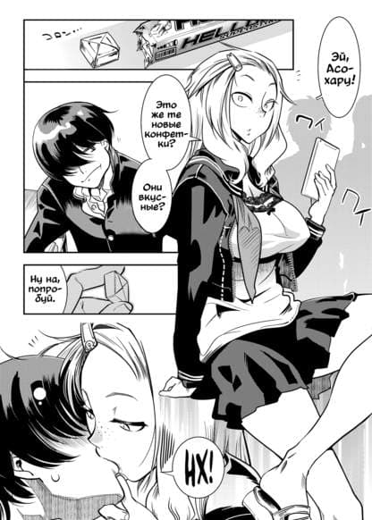 Непринуждённые отношения