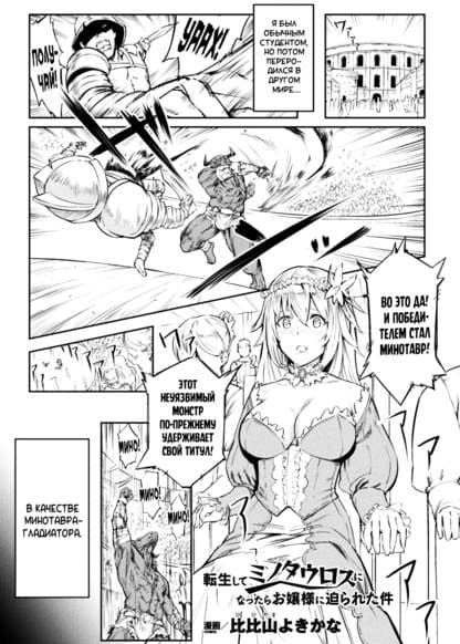 Принцесса и красавец-попаданец