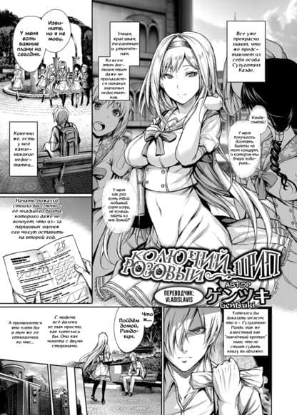 Колючий розовый шип