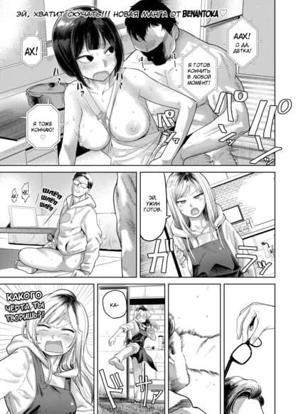 Моя чудная, вспыльчивая жена