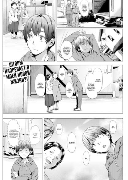 Комната с[траха]