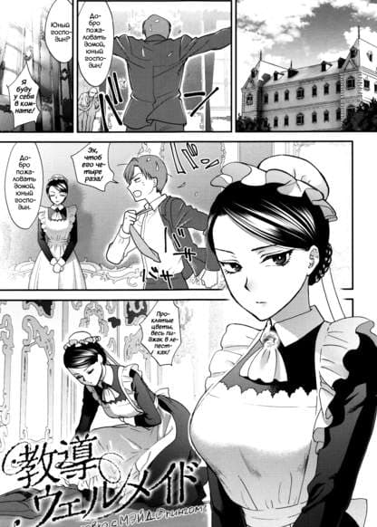 Тренировка с МЭЙДОпингом