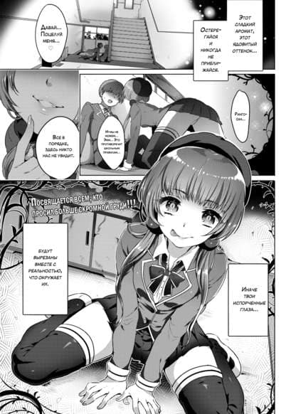 Запретный плод