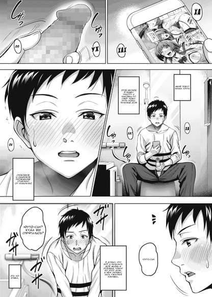 Моя прекрасная соседка по комнате