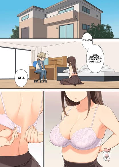 Oppai o Sawarasete Kureru Katei Kyoushi no Onee-san no Hanashi