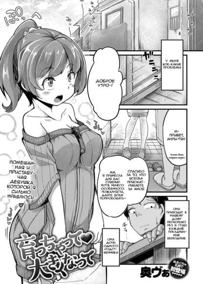 Sodachatte, Okikunatte