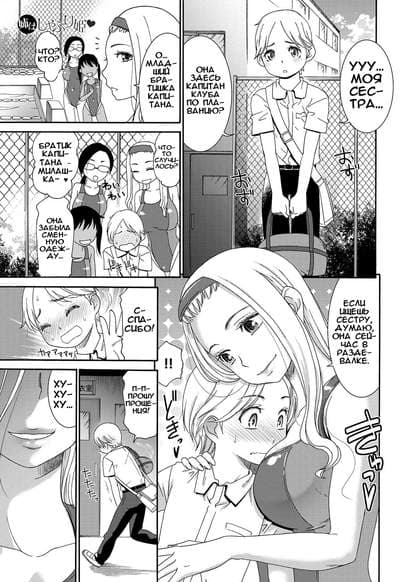 Моя сладко сосущая во сне сестра