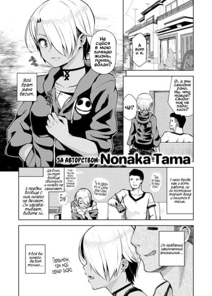 Мой брат так меня бесит