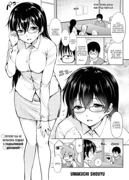 Пьяный косплей