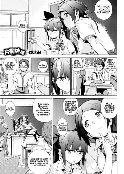 Сёстры Катагири