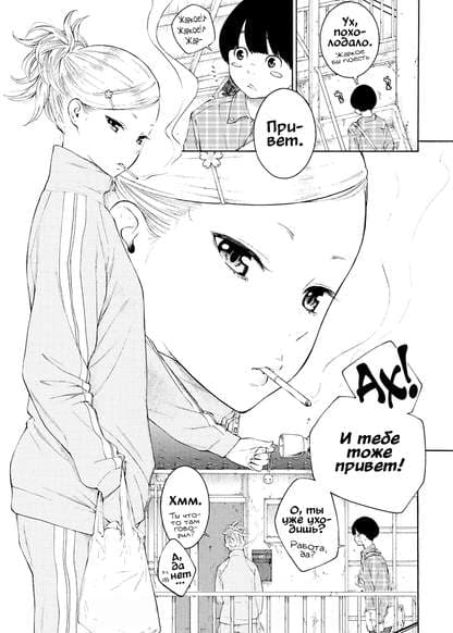 Цветущая любовь