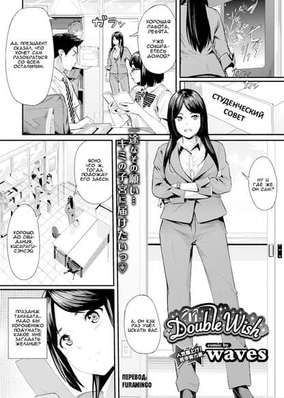 Двойное желание