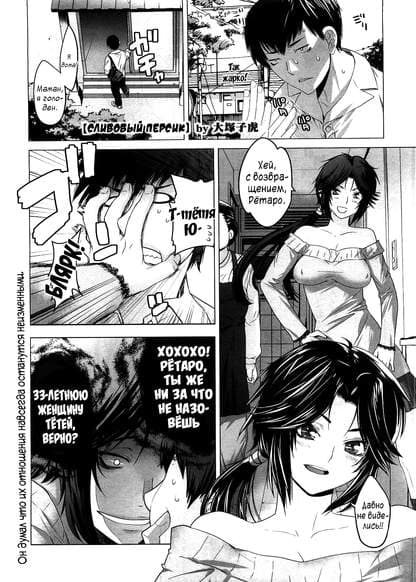 Сливовый персик