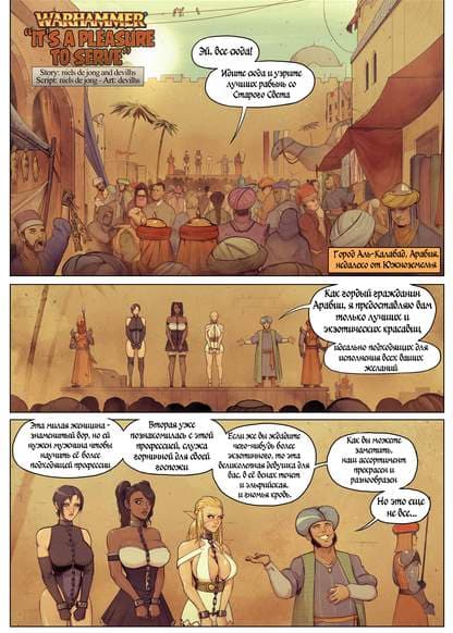 It's a Pleasure to Serve