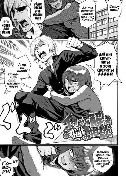 Ippatsu Kaiketsu Onayami Soudan