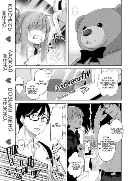 The Day I Met a Teddy Bear